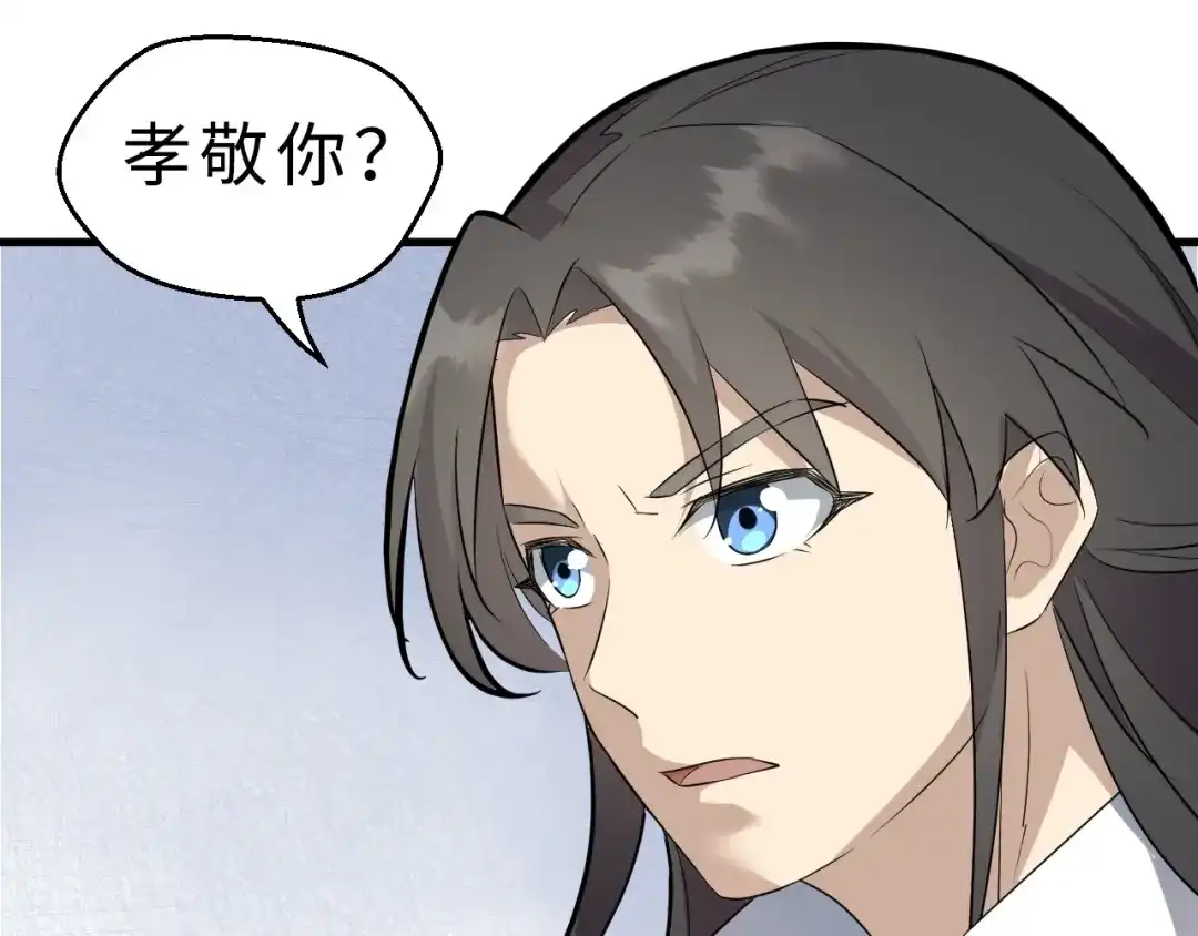 大逆之门 第48话 夜叉 第39页