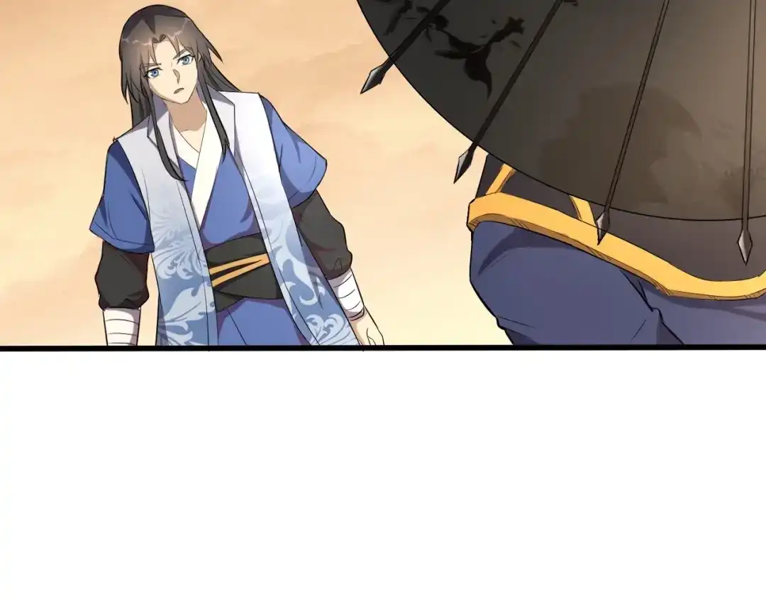大逆之门 第48话 夜叉 第97页