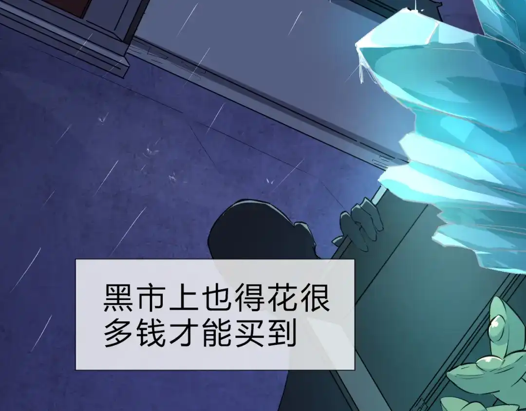 大逆之门 第4话 一个人灭你一帮 第38页