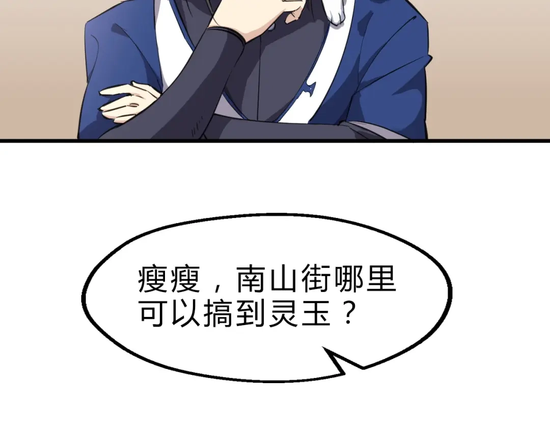 大逆之门 第4话 一个人灭你一帮 第31页