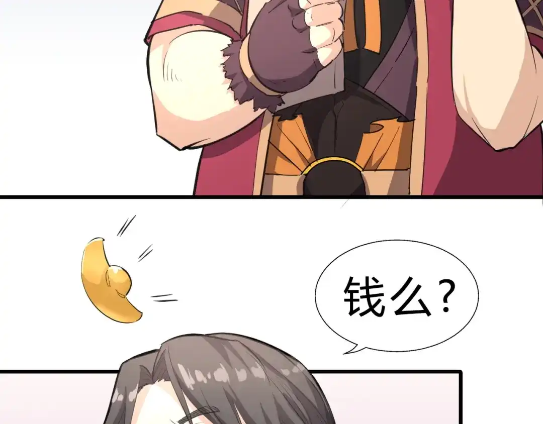 大逆之门 第4话 一个人灭你一帮 第43页