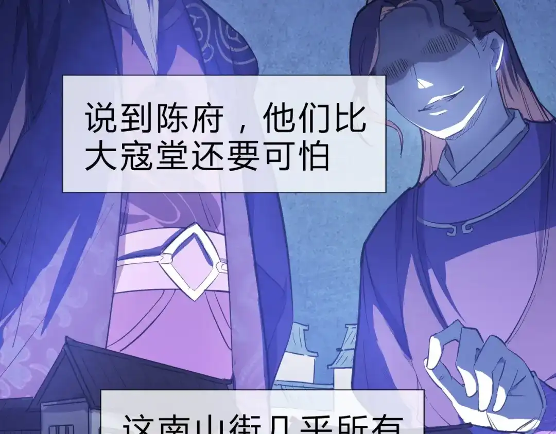 大逆之门 第4话 一个人灭你一帮 第40页