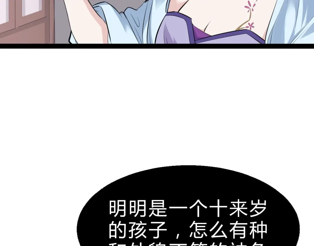 大逆之门 第4话 一个人灭你一帮 第123页