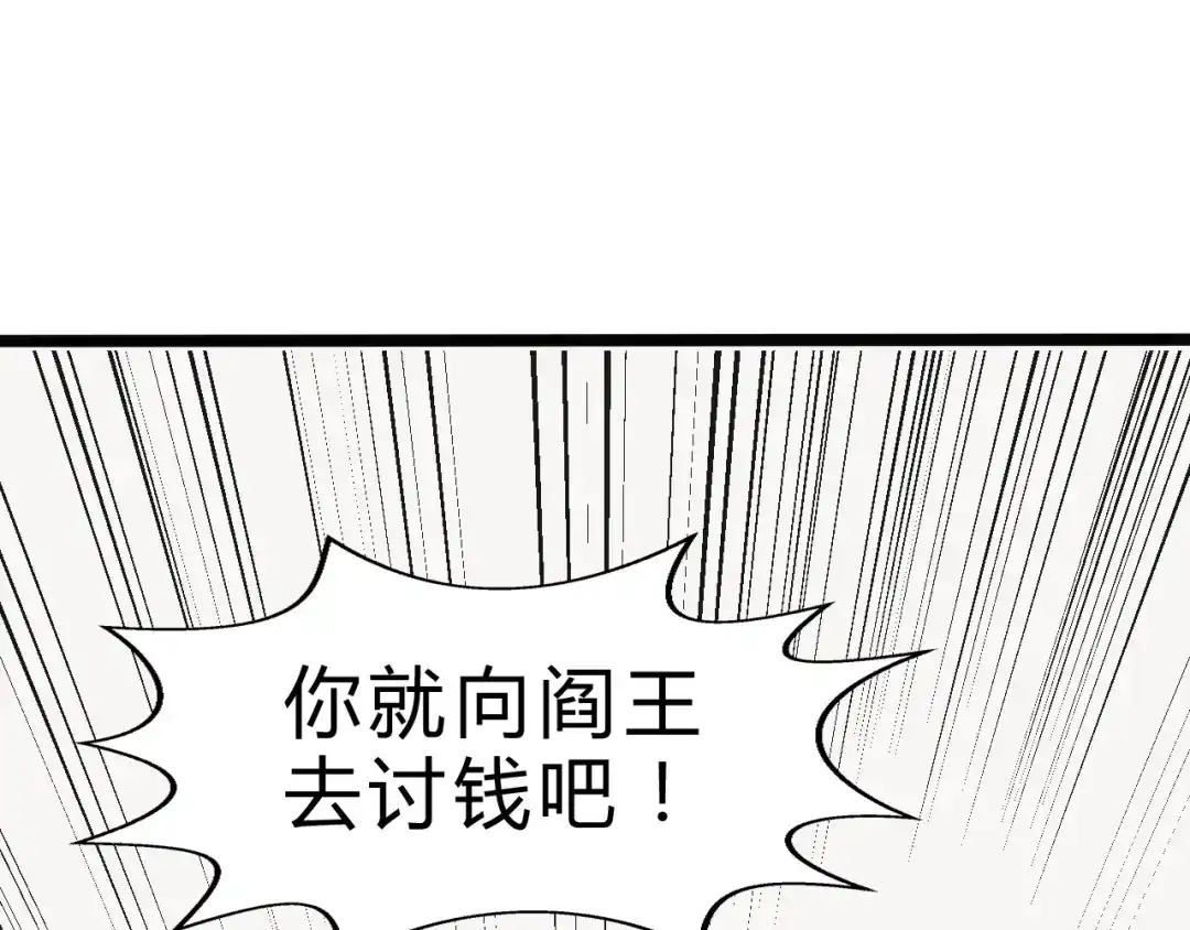大逆之门 第4话 一个人灭你一帮 第66页