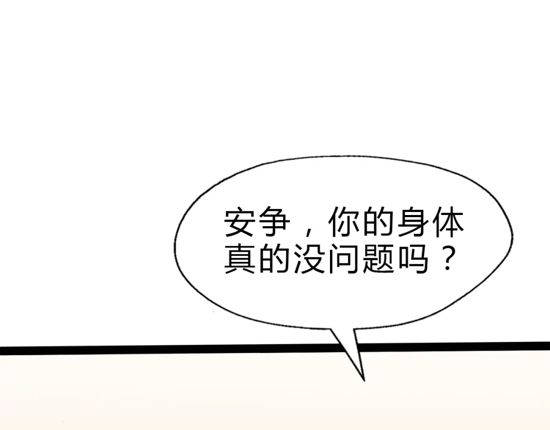 大逆之门 第4话 一个人灭你一帮 第27页