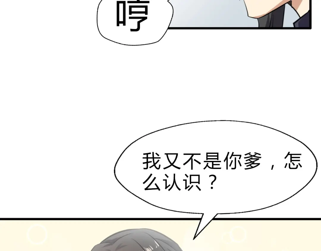 大逆之门 第4话 一个人灭你一帮 第57页