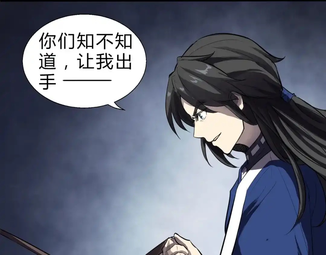 大逆之门 第4话 一个人灭你一帮 第85页