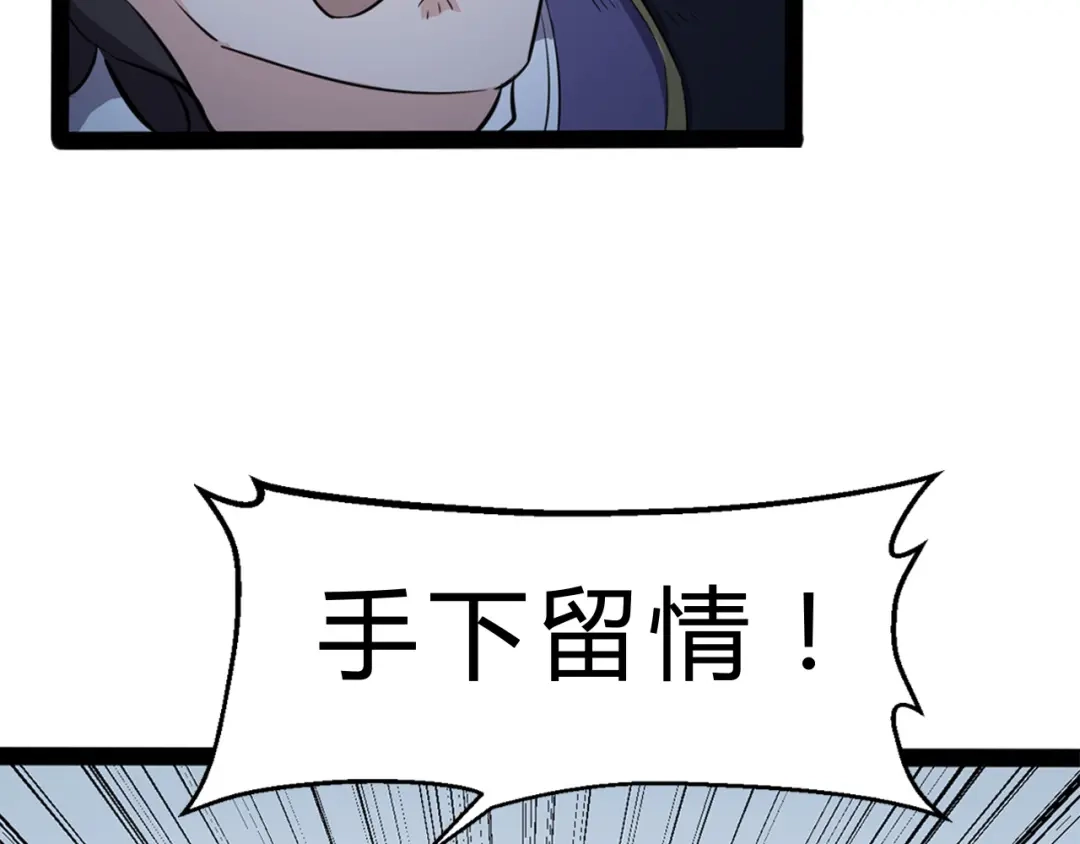 大逆之门 第4话 一个人灭你一帮 第135页