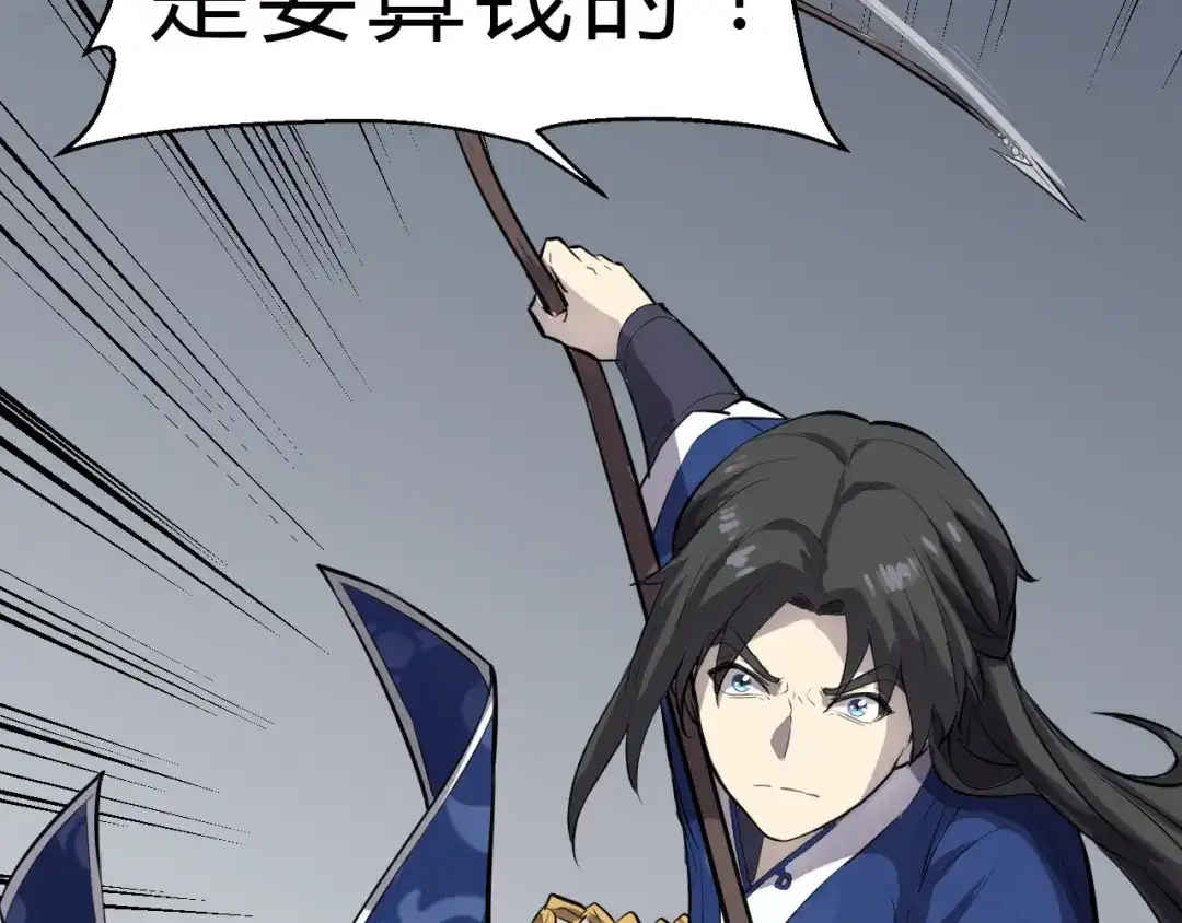 大逆之门 第4话 一个人灭你一帮 第88页