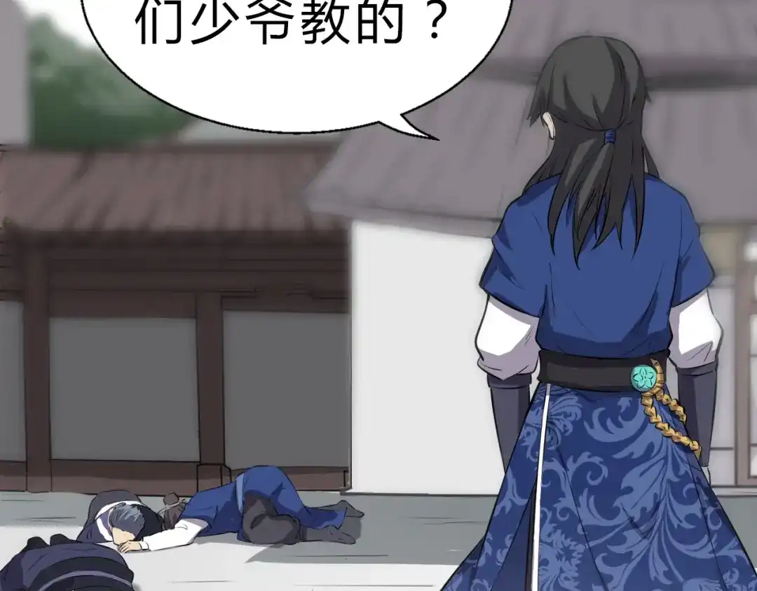 大逆之门 第4话 一个人灭你一帮 第103页