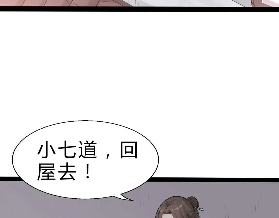 大逆之门 第4话 一个人灭你一帮 第119页