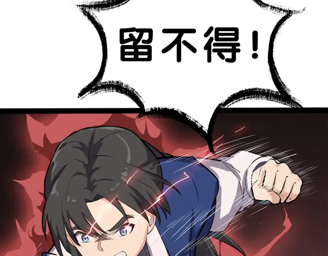 大逆之门 第4话 一个人灭你一帮 第131页