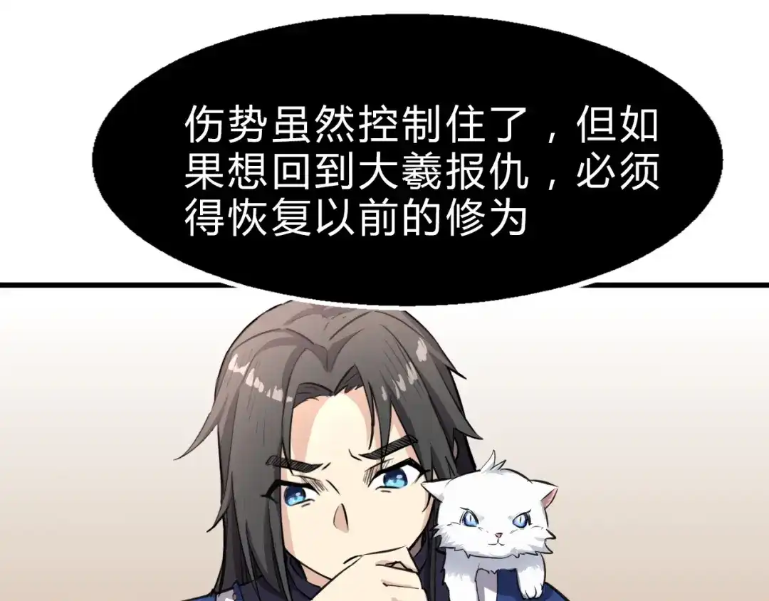 大逆之门 第4话 一个人灭你一帮 第30页