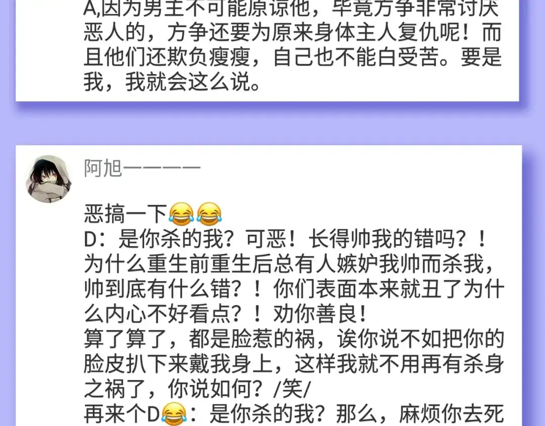 大逆之门 第4话 一个人灭你一帮 第142页