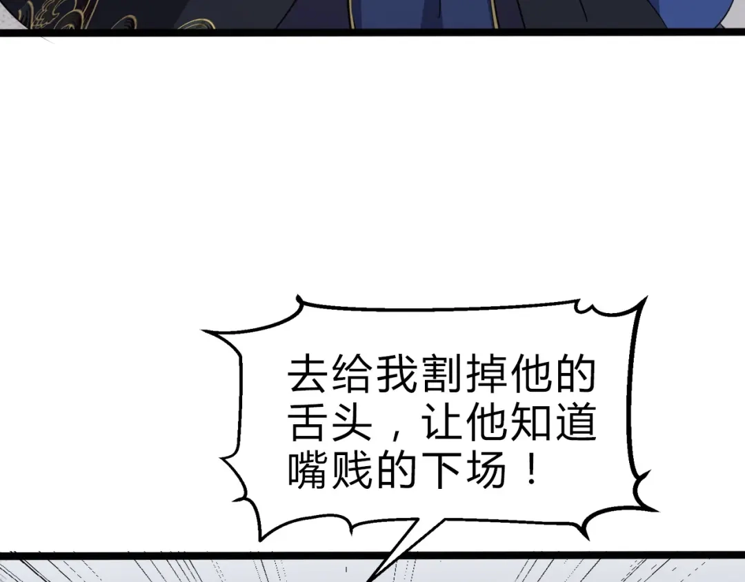 大逆之门 第4话 一个人灭你一帮 第62页