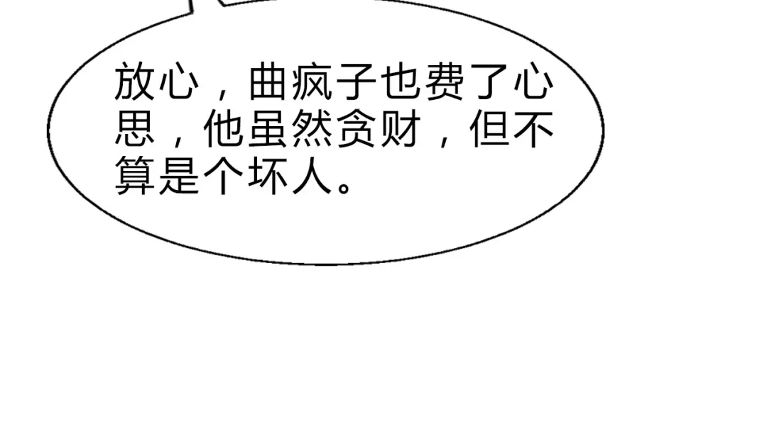 大逆之门 第4话 一个人灭你一帮 第29页