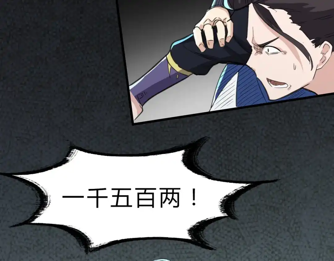 大逆之门 第4话 一个人灭你一帮 第112页