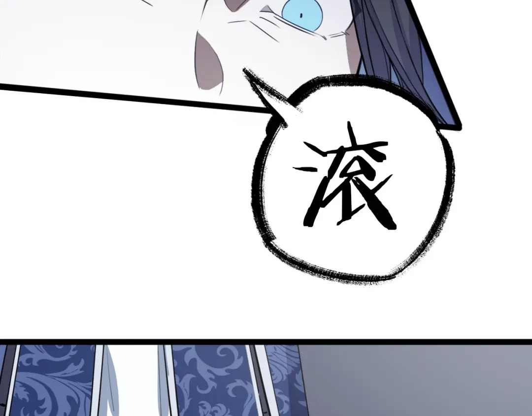 大逆之门 第4话 一个人灭你一帮 第16页
