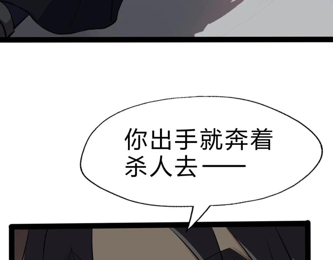 大逆之门 第4话 一个人灭你一帮 第129页