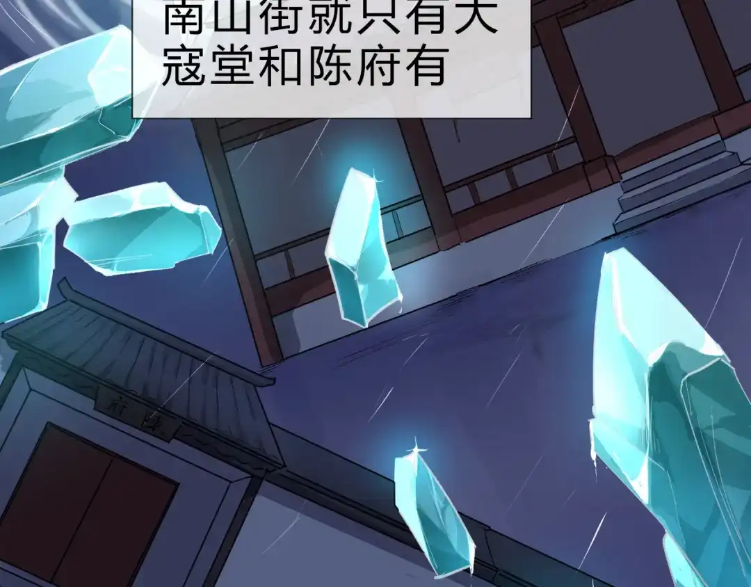 大逆之门 第4话 一个人灭你一帮 第37页