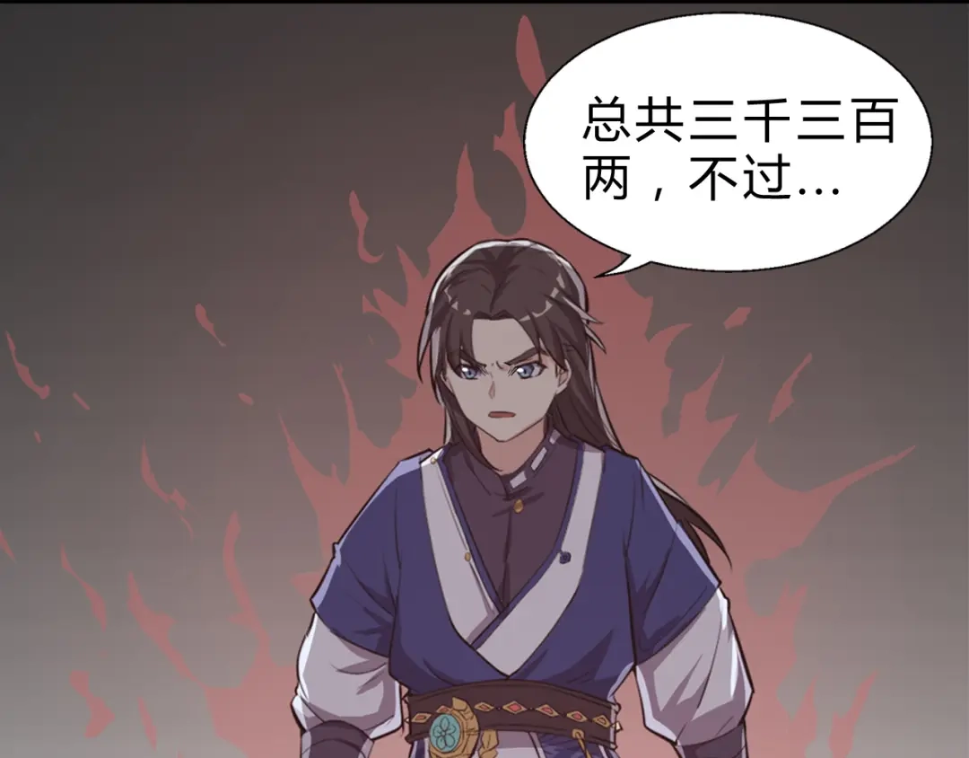 大逆之门 第4话 一个人灭你一帮 第126页