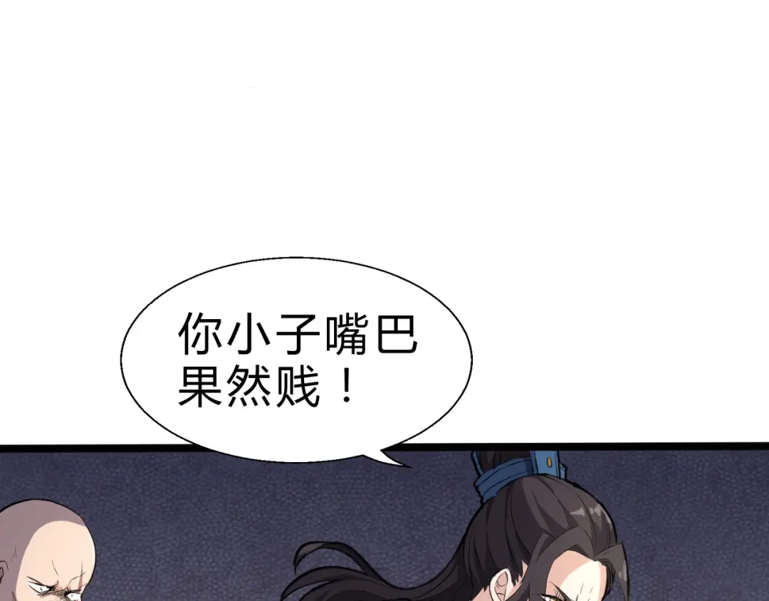 大逆之门 第4话 一个人灭你一帮 第60页