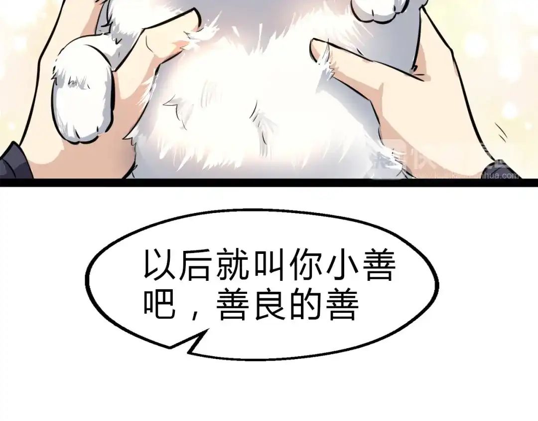大逆之门 第4话 一个人灭你一帮 第22页