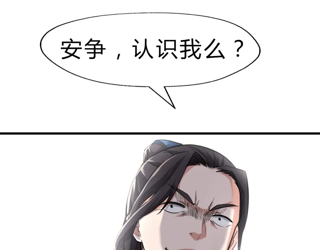 大逆之门 第4话 一个人灭你一帮 第50页