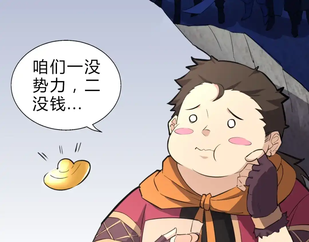大逆之门 第4话 一个人灭你一帮 第42页