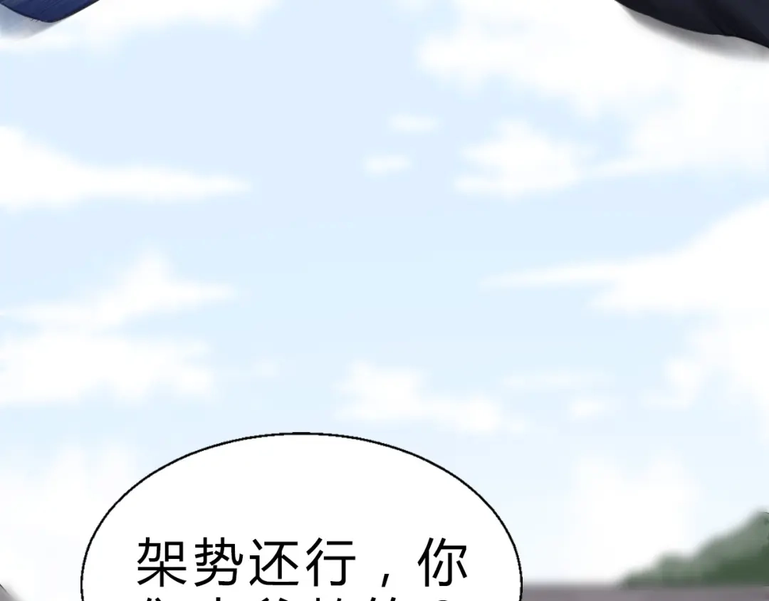 大逆之门 第4话 一个人灭你一帮 第102页