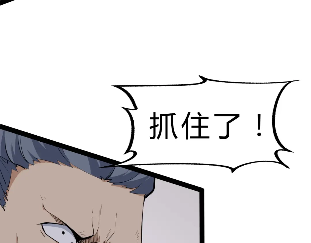 大逆之门 第4话 一个人灭你一帮 第82页