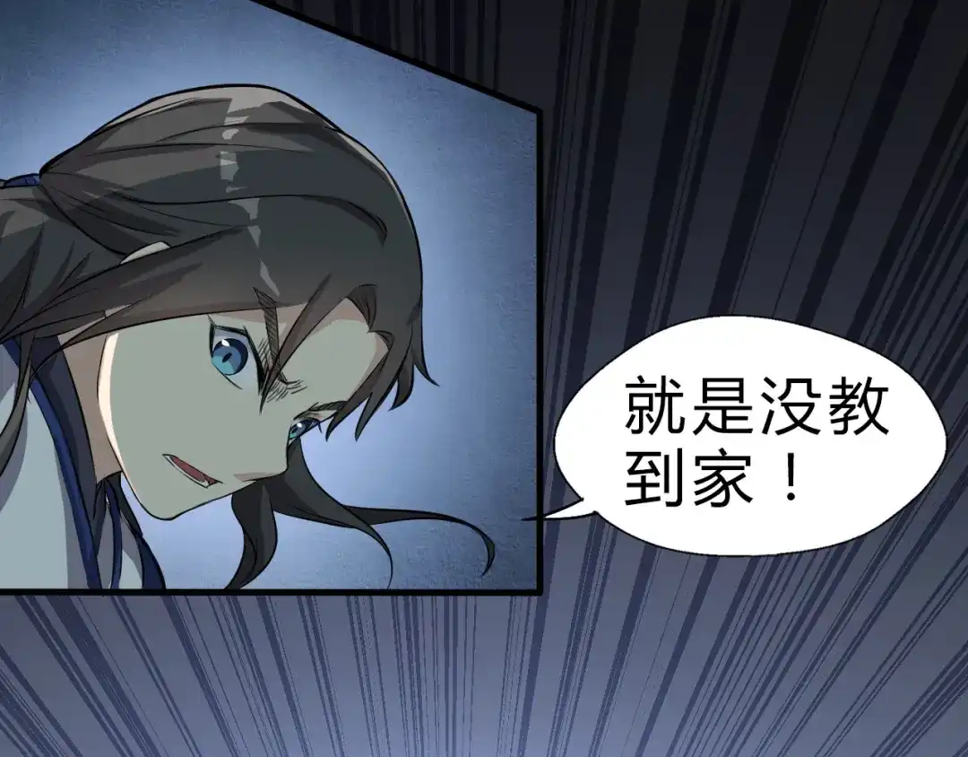 大逆之门 第4话 一个人灭你一帮 第109页