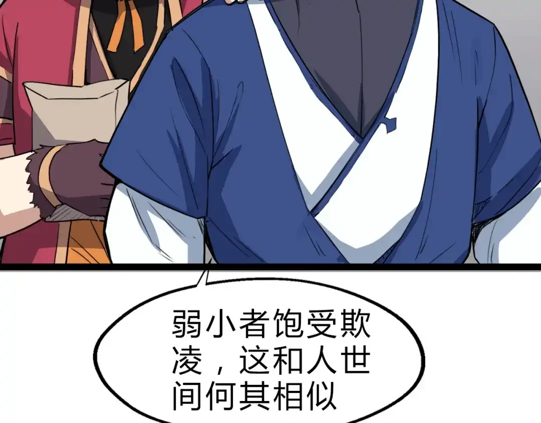 大逆之门 第4话 一个人灭你一帮 第13页