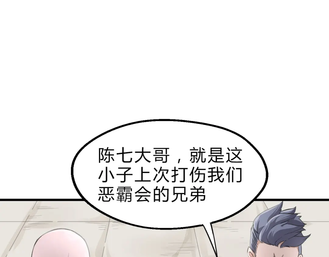 大逆之门 第4话 一个人灭你一帮 第47页