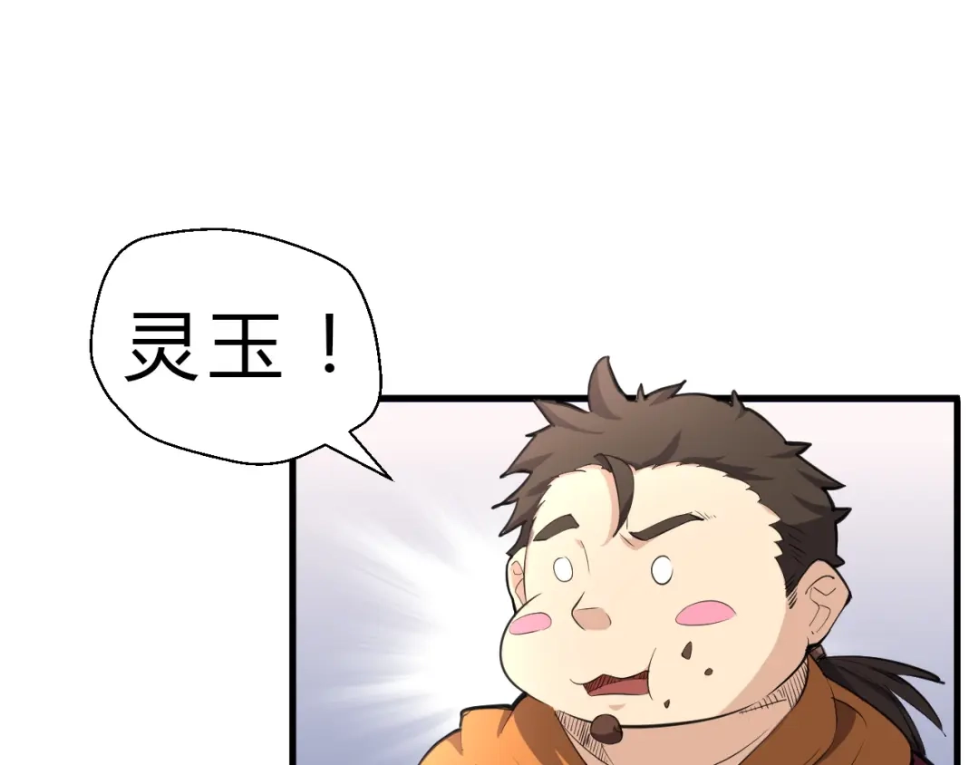 大逆之门 第4话 一个人灭你一帮 第32页