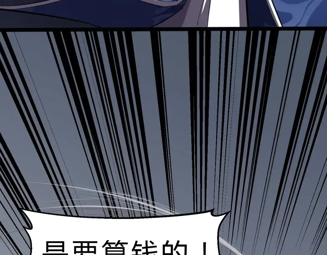 大逆之门 第4话 一个人灭你一帮 第87页