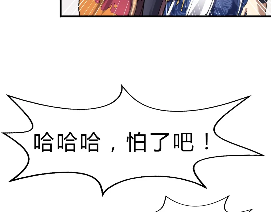 大逆之门 第4话 一个人灭你一帮 第54页