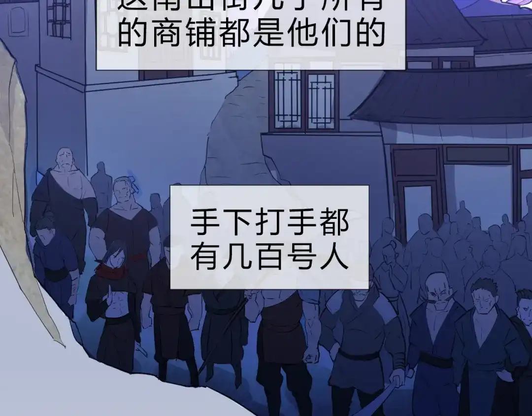 大逆之门 第4话 一个人灭你一帮 第41页