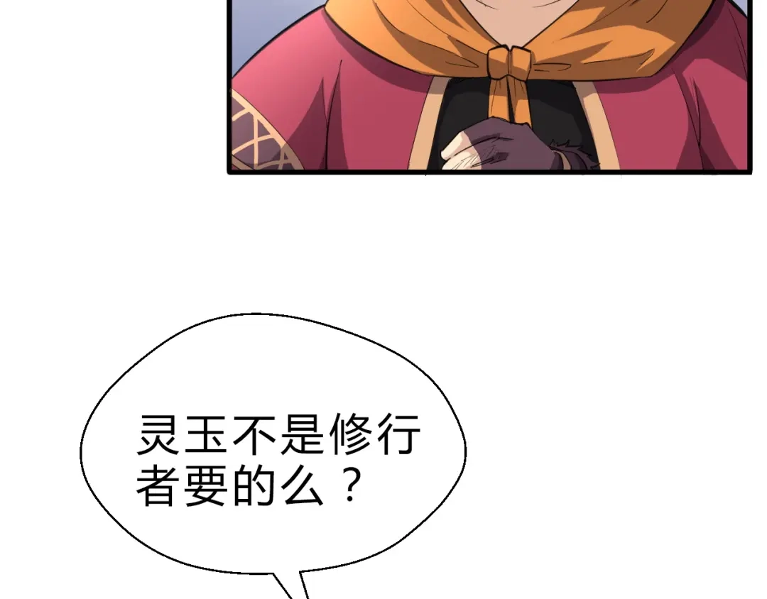 大逆之门 第4话 一个人灭你一帮 第33页