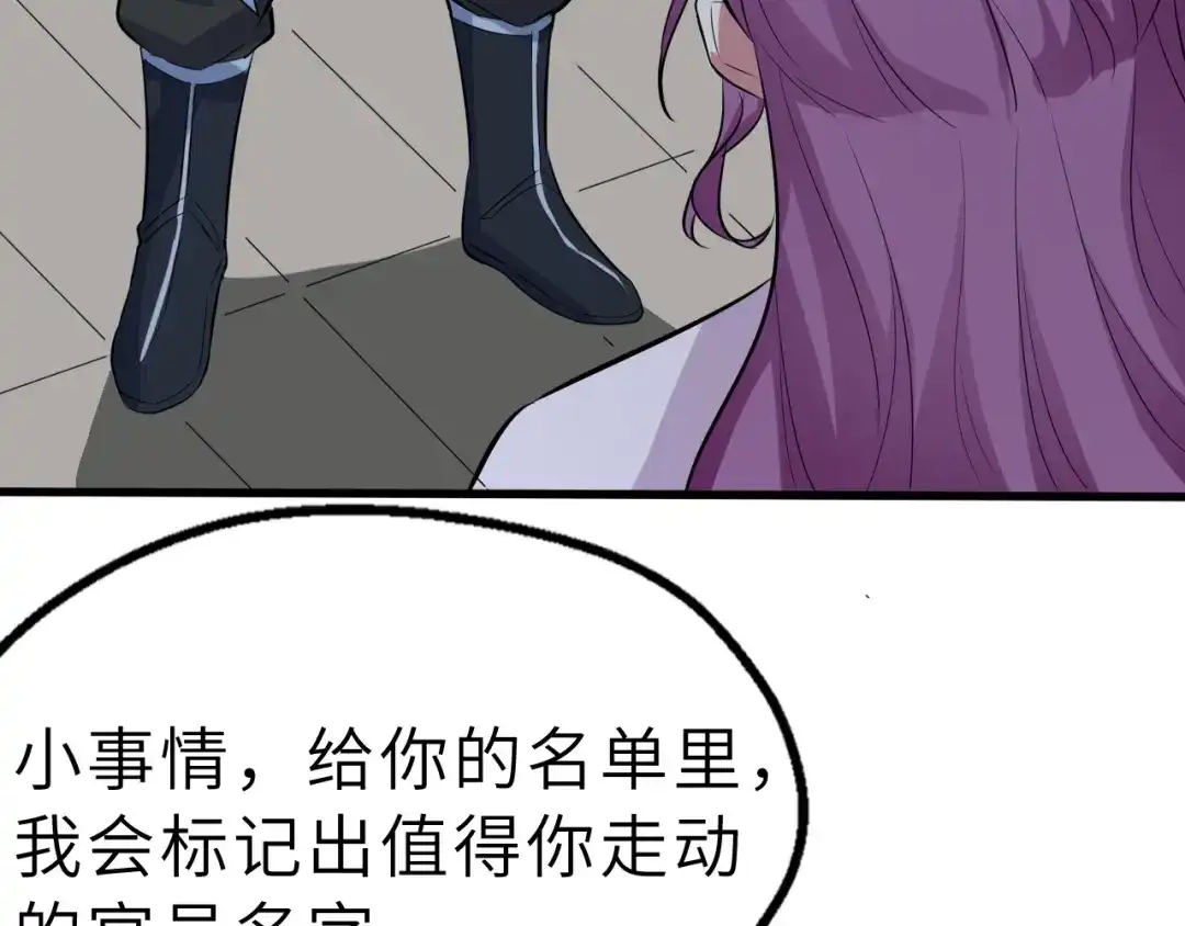 大逆之门 第49话 又见大先生 第63页