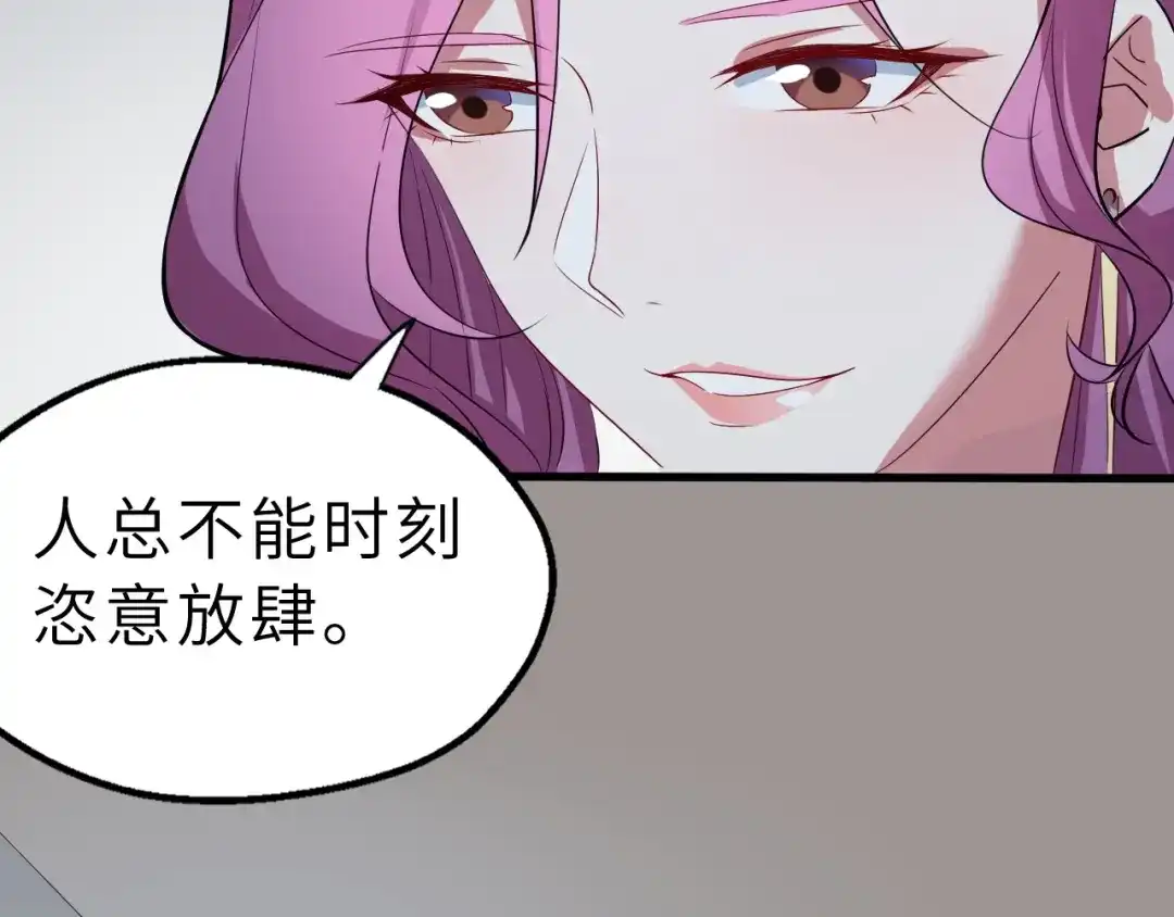 大逆之门 第49话 又见大先生 第54页