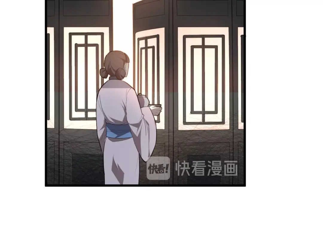 大逆之门 第49话 又见大先生 第28页