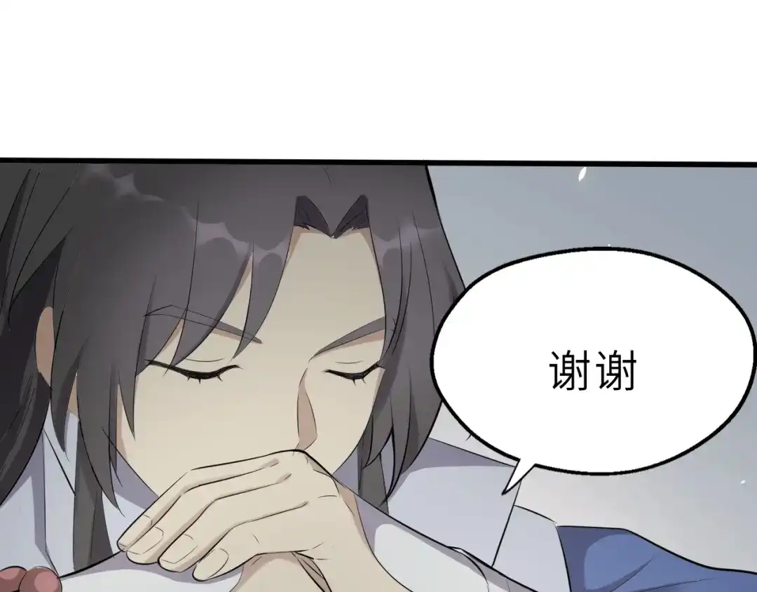 大逆之门 第49话 又见大先生 第66页