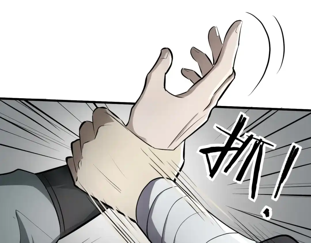 大逆之门 第49话 又见大先生 第81页