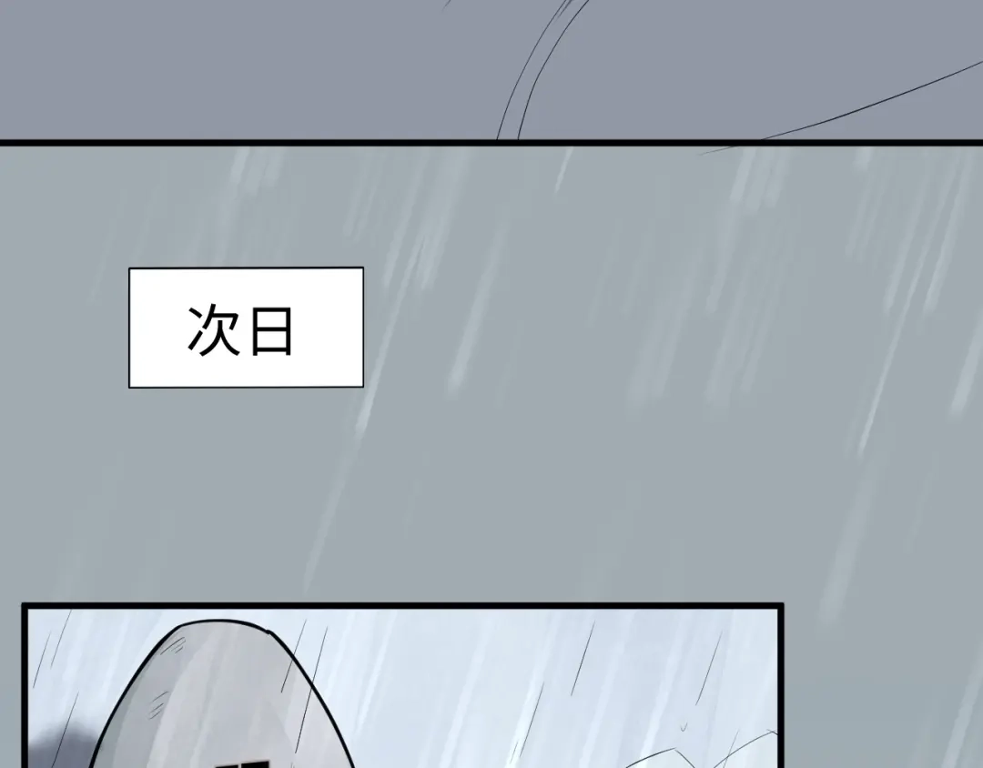 大逆之门 第49话 又见大先生 第33页