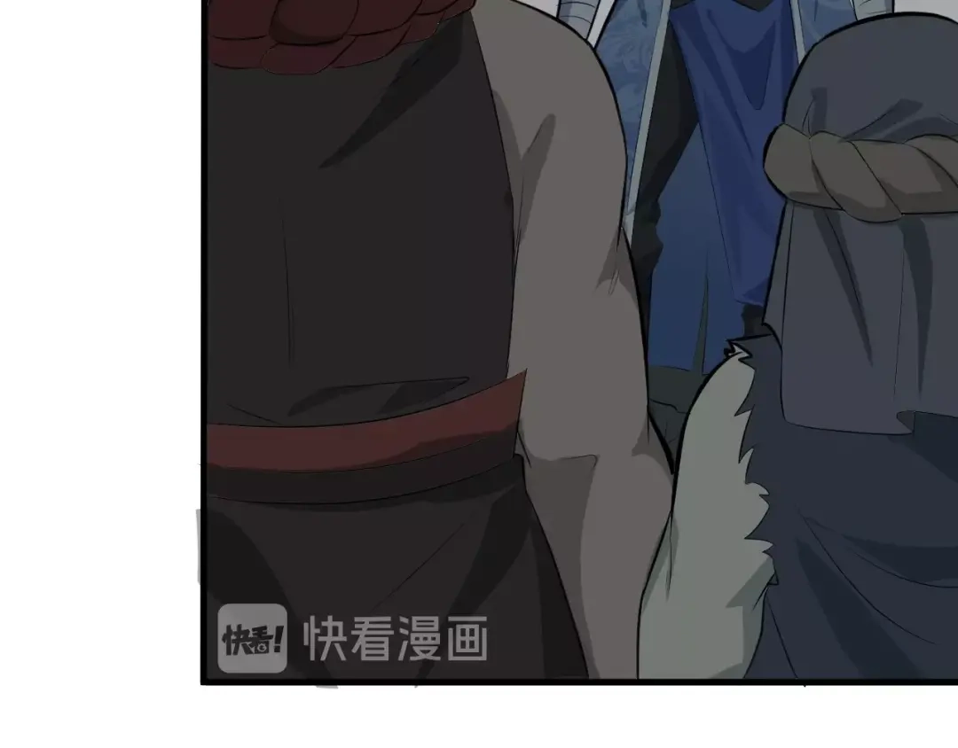 大逆之门 第49话 又见大先生 第105页