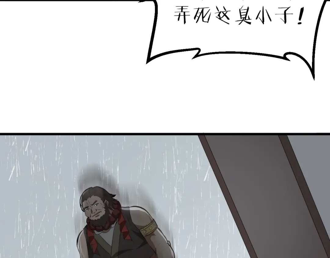大逆之门 第49话 又见大先生 第101页