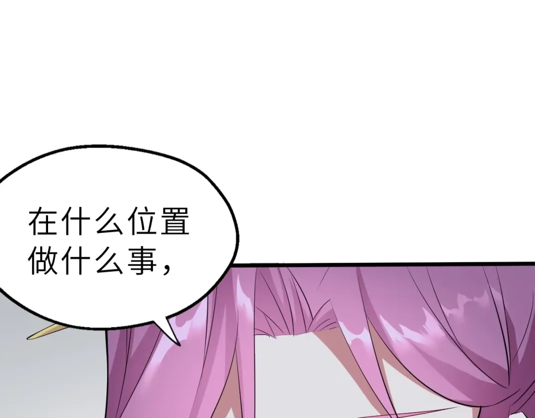 大逆之门 第49话 又见大先生 第53页