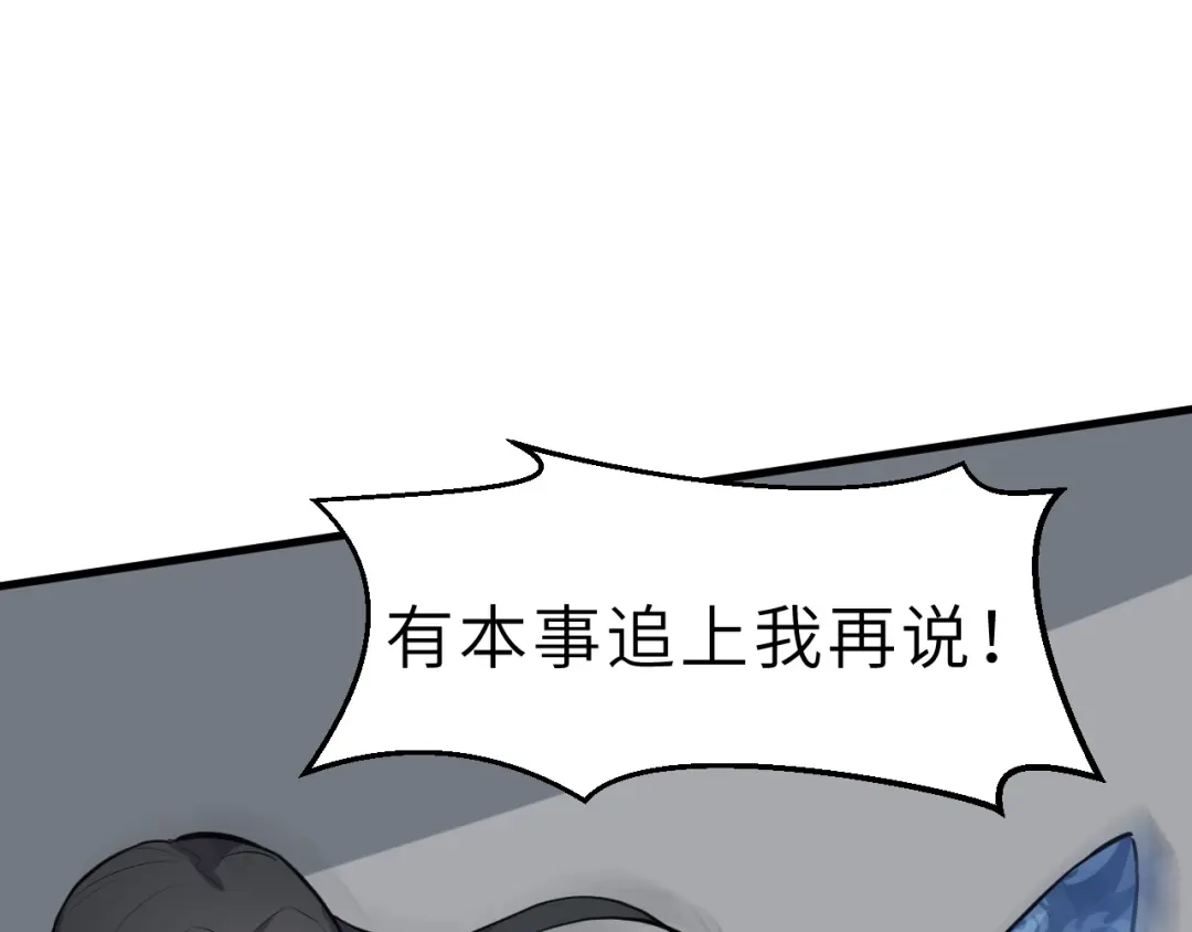 大逆之门 第49话 又见大先生 第106页