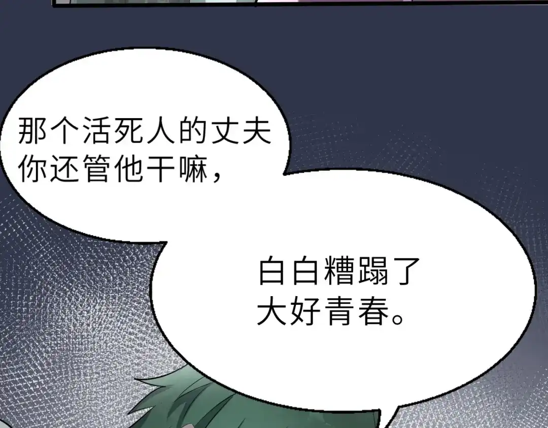 大逆之门 第49话 又见大先生 第78页